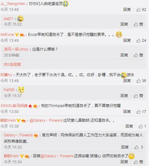 機器人也是有情緒的，華盛頓保安機器人跳池自殺-鋒巢網