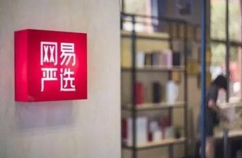 別被大牌同廠迷惑了，自營品牌才是網(wǎng)易嚴(yán)選的殺手锏-鋒巢網(wǎng)