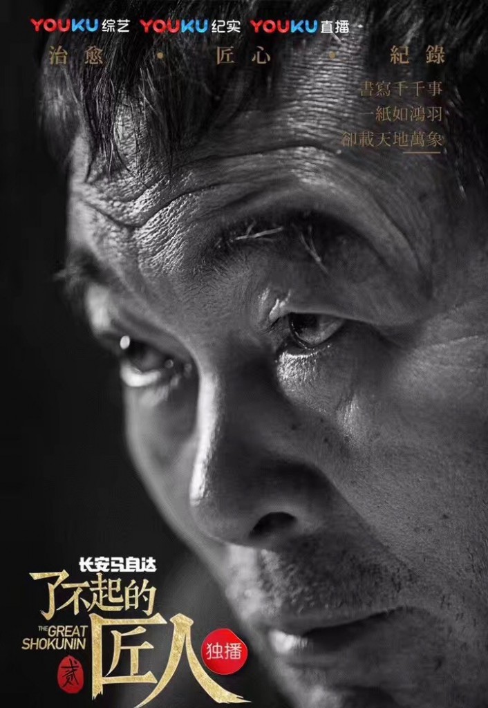 “小而美”的文化網(wǎng)綜變身流量收割機(jī) 優(yōu)酷如何讓它們“高而不冷”-鋒巢網(wǎng)