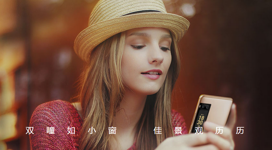 魅族PRO 7正式發(fā)布：雙攝配合雙屏售價2880元起-鋒巢網(wǎng)