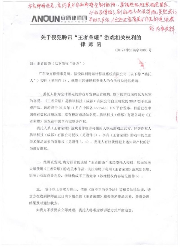笑出前列腺，騰訊狀告王者榮耀主題手游吧-鋒巢網(wǎng)