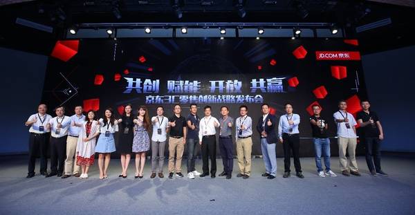 京東:第四次零售革命與物種起源-鋒巢網(wǎng)