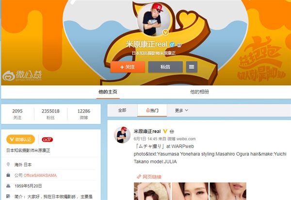 魅藍(lán)Note 6樣張系日本攝影師拍攝：美女比手機(jī)更吸引人？-鋒巢網(wǎng)