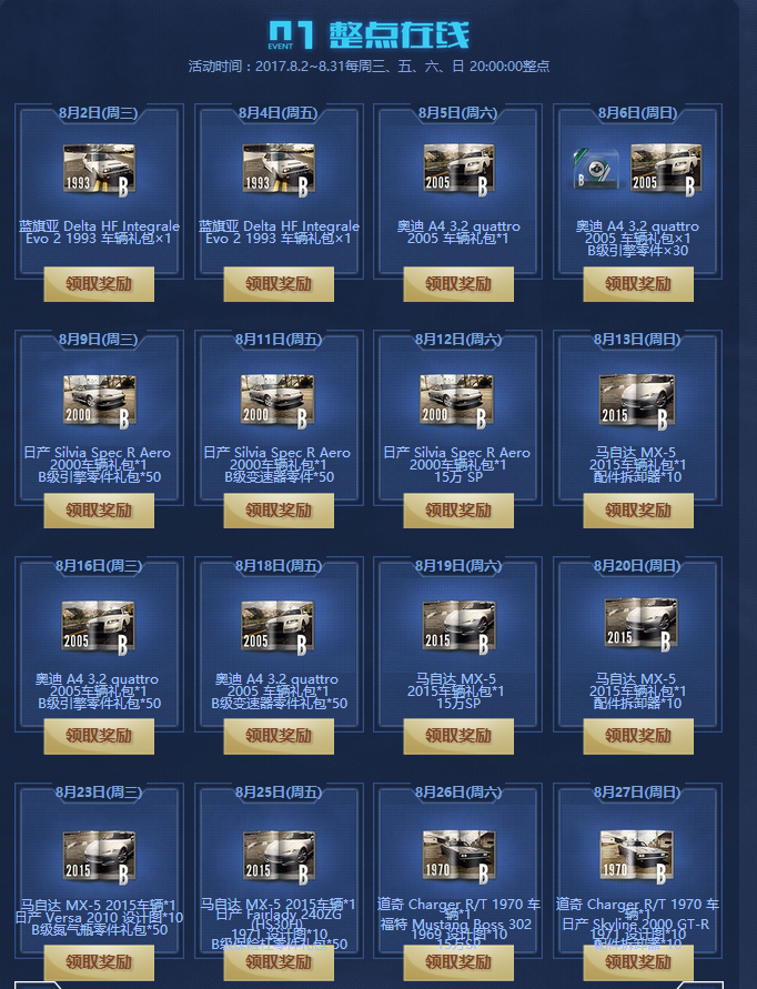 老司機發(fā)車了《極品飛車OL》-鋒巢網(wǎng)