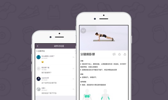 Keep V4.8.0上線：共享單車入駐、首創(chuàng)運(yùn)動(dòng)社交地圖、精選運(yùn)動(dòng)音樂(lè)-鋒巢網(wǎng)