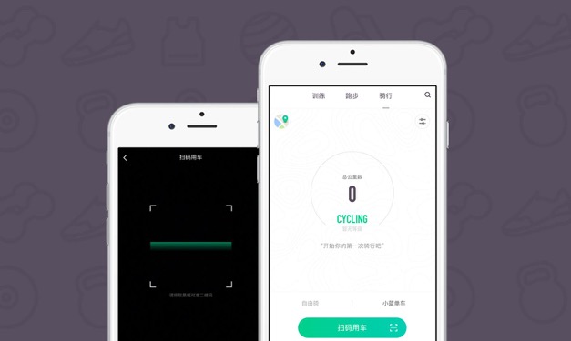 Keep V4.8.0上線：共享單車入駐、首創(chuàng)運(yùn)動(dòng)社交地圖、精選運(yùn)動(dòng)音樂(lè)-鋒巢網(wǎng)