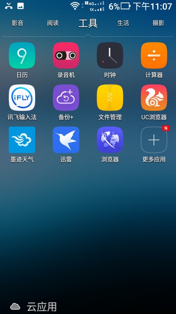 5000mAh大容量電池+雙鏡頭設計 華碩電神4評測-鋒巢網(wǎng)