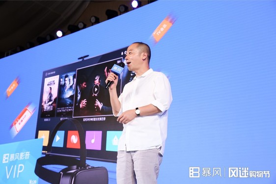 暴風(fēng)集團(tuán)發(fā)布AI+戰(zhàn)略，引領(lǐng)視頻、TV、VR行業(yè)體驗(yàn)升級(jí)-鋒巢網(wǎng)