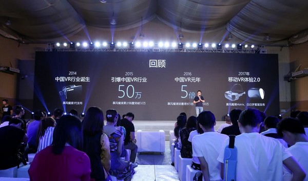 暴風(fēng)集團(tuán)發(fā)布AI+戰(zhàn)略，引領(lǐng)視頻、TV、VR行業(yè)體驗(yàn)升級(jí)-鋒巢網(wǎng)