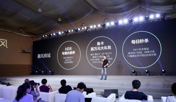 暴風(fēng)集團(tuán)發(fā)布AI+戰(zhàn)略，引領(lǐng)視頻、TV、VR行業(yè)體驗(yàn)升級(jí)-鋒巢網(wǎng)