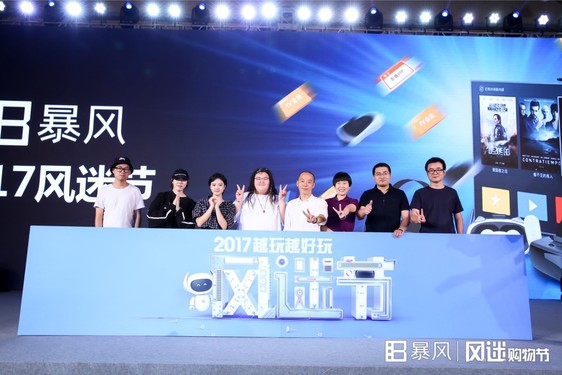 暴風(fēng)集團(tuán)發(fā)布AI+戰(zhàn)略，引領(lǐng)視頻、TV、VR行業(yè)體驗(yàn)升級(jí)-鋒巢網(wǎng)