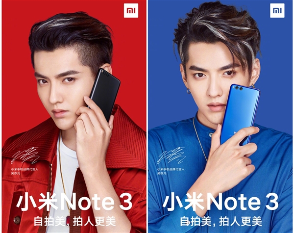 采用高通驍龍660處理器 小米Note 3定位或低于小米6？-鋒巢網(wǎng)