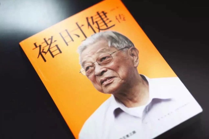 褚時健被傳去世震驚 褚橙莊園朋友圈回應(yīng)均是謠言-鋒巢網(wǎng)