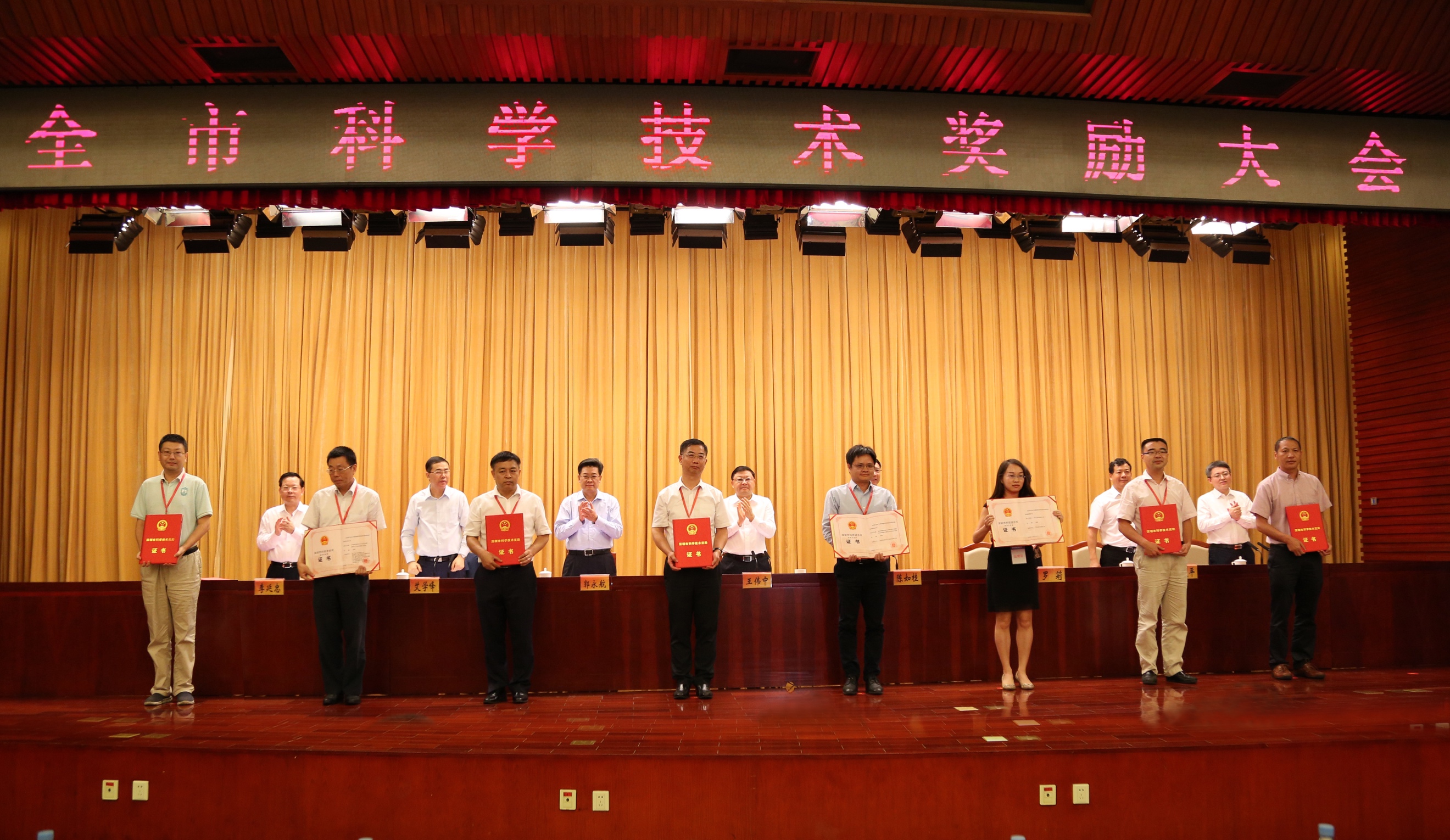 創(chuàng)維喜獲深圳市科技創(chuàng)新四項(xiàng)大獎(jiǎng)-鋒巢網(wǎng)