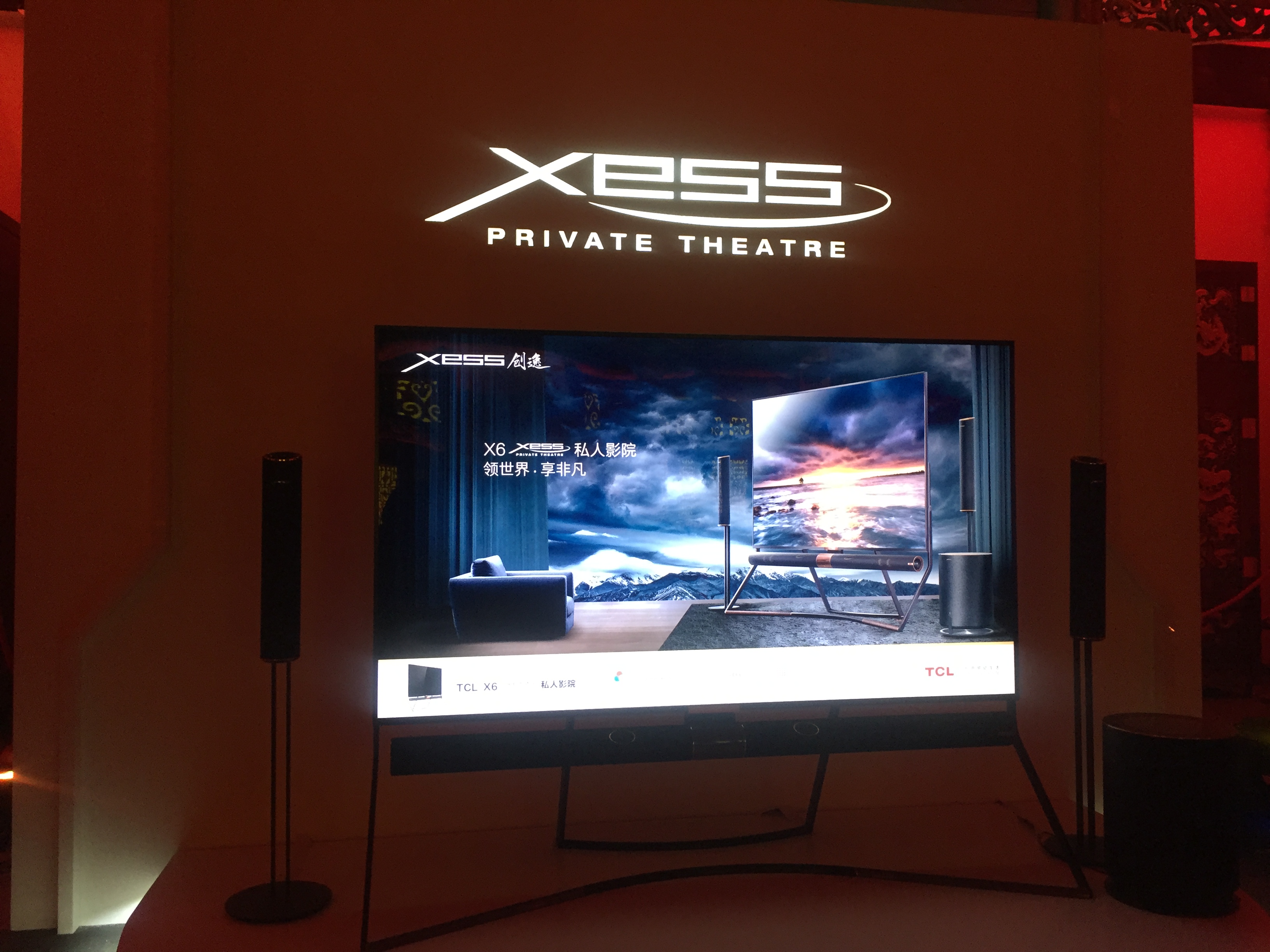 暢快淋漓的表現(xiàn)，TCL X6 XESS要在私人影院中嶄露頭角-鋒巢網(wǎng)