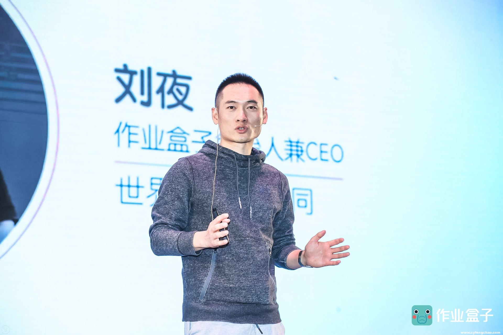 新一輪2億元的融資：藏著作業(yè)盒子捍不動的教育夢-鋒巢網(wǎng)