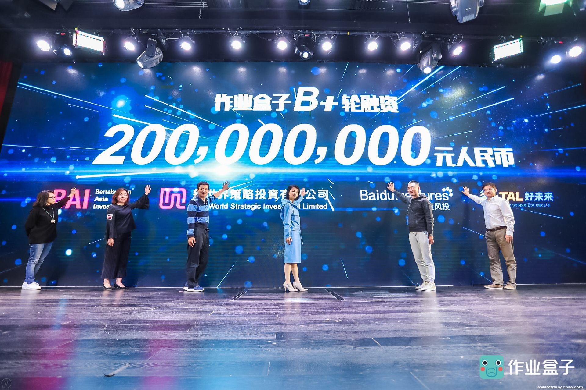 新一輪2億元的融資：藏著作業(yè)盒子捍不動的教育夢-鋒巢網(wǎng)