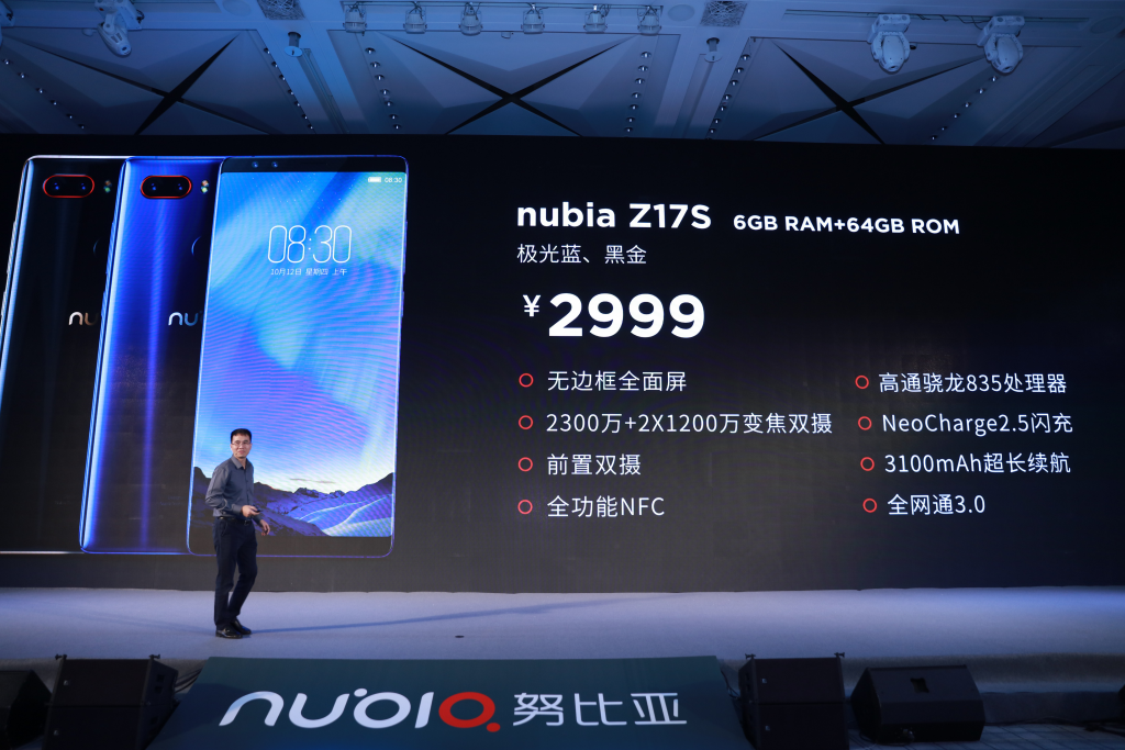 全面屏2.1是否與眾不同？ 努比亞Z17S+Z17miniS發(fā)布-鋒巢網(wǎng)