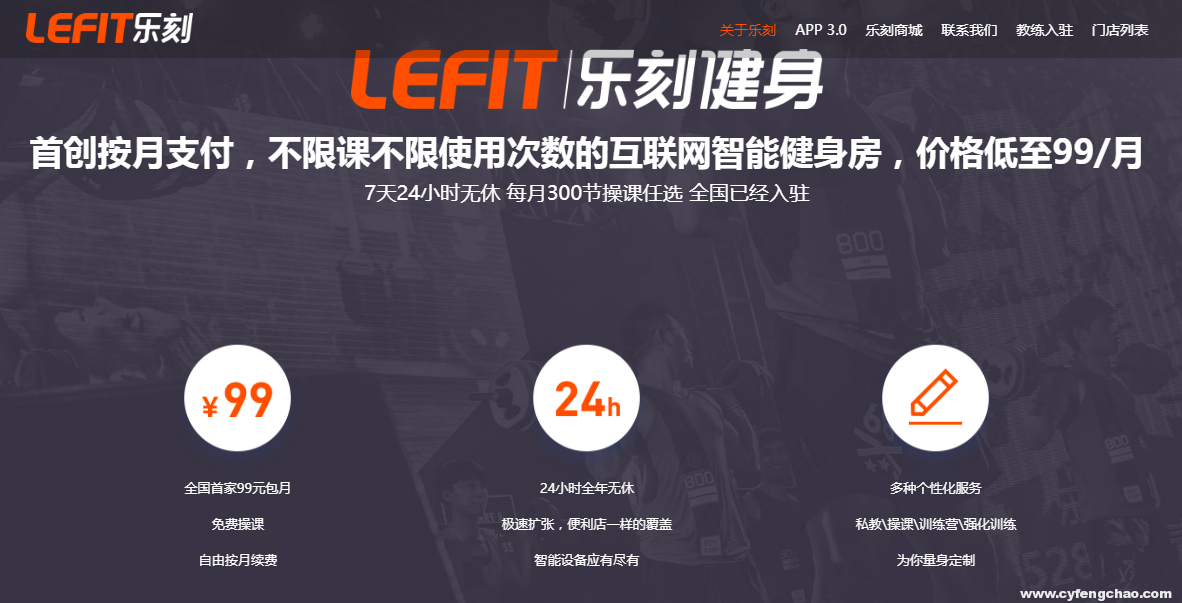 共享健身倉命運堪憂，不能洗澡是硬傷-鋒巢網(wǎng)