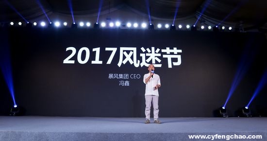 暴風(fēng)TV風(fēng)迷節(jié)總訂單量達(dá)12萬(wàn)臺(tái) 領(lǐng)跑人工智能掀起AI電視普及浪潮-鋒巢網(wǎng)