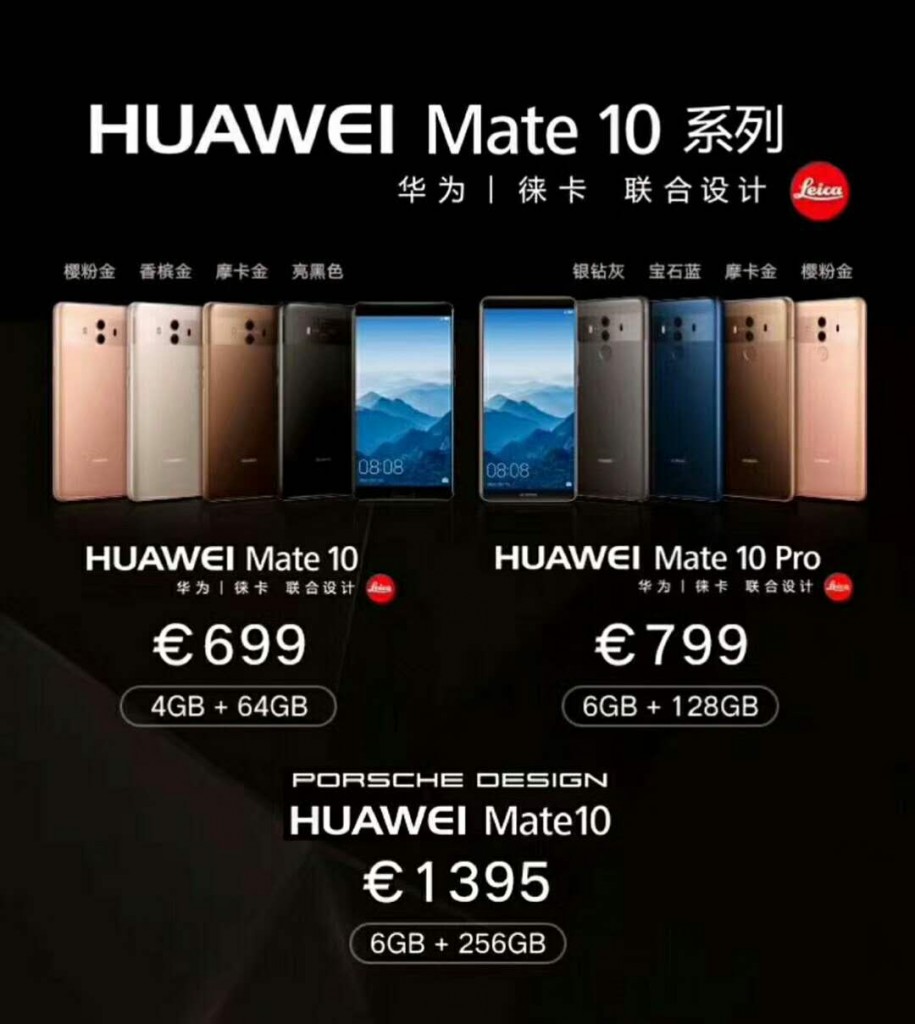 華為Mate 10系列正式發(fā)布 除了配置售價(jià)也要吊打iPhone X-鋒巢網(wǎng)