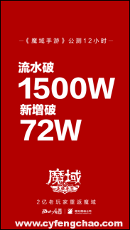 《魔域手游》上線12小時流水破1500萬 經(jīng)典端游IP仍具強競爭力-鋒巢網(wǎng)