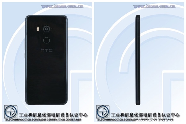 HTC U11 Plus工信部證件照曝光：第二款無下巴的全面屏手機？-鋒巢網(wǎng)