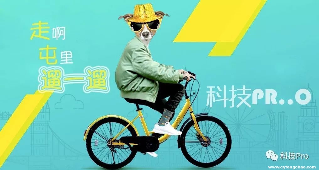 『視頻』ofo小黃車活兒好嗎？來看看這些素人怎么說-鋒巢網(wǎng)