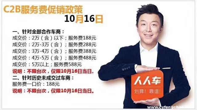 人人車(chē)業(yè)績(jī)?cè)鲩L(zhǎng)背后 資本重壓下的拔苗助長(zhǎng)-鋒巢網(wǎng)