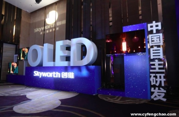 創(chuàng)維數(shù)字發(fā)布三季度報(bào) 銷量與營收雙增長-鋒巢網(wǎng)