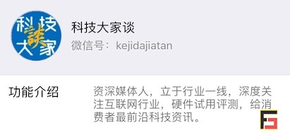 烽巢網(wǎng)辣評(píng)：2017年度最具科技價(jià)值『自媒體』榜單-鋒巢網(wǎng)