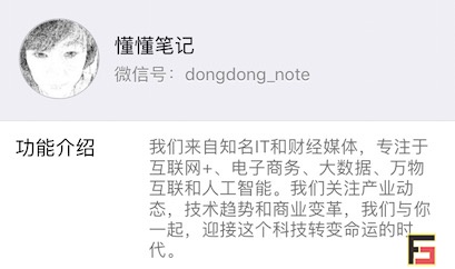 烽巢網(wǎng)辣評(píng)：2017年度最具科技價(jià)值『自媒體』榜單-鋒巢網(wǎng)