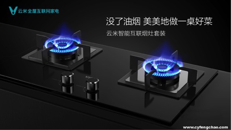 云米互聯(lián)網(wǎng)智能煙灶套裝!天貓聚劃算2分鐘瘋搶1000臺(tái)-鋒巢網(wǎng)