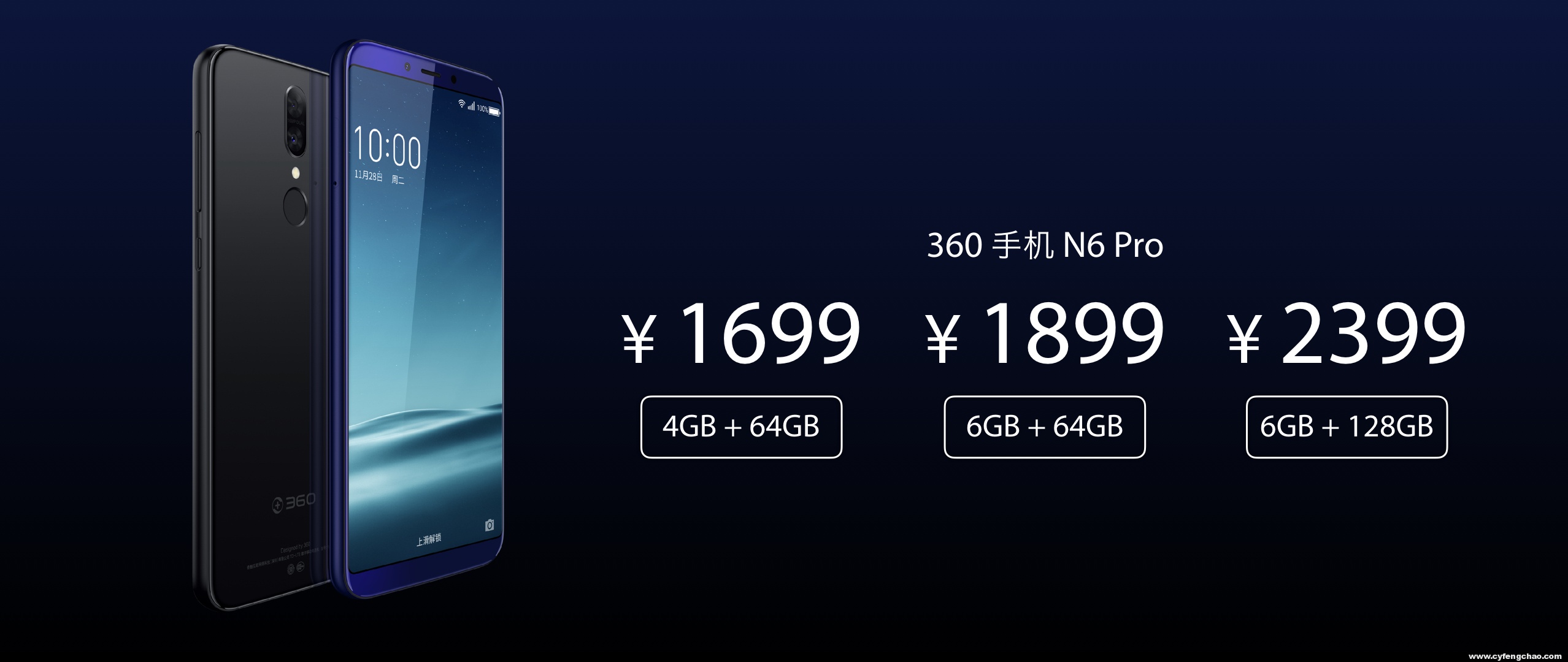 機(jī)鏡合一:360手機(jī)N6 Pro一款絕美的鏡面手機(jī)問世-鋒巢網(wǎng)