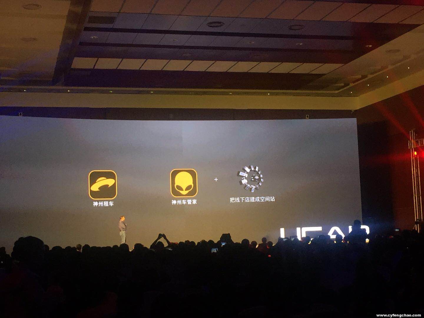 神州優(yōu)車發(fā)布全新戰(zhàn)略 打造新一代汽車生活平臺-鋒巢網(wǎng)