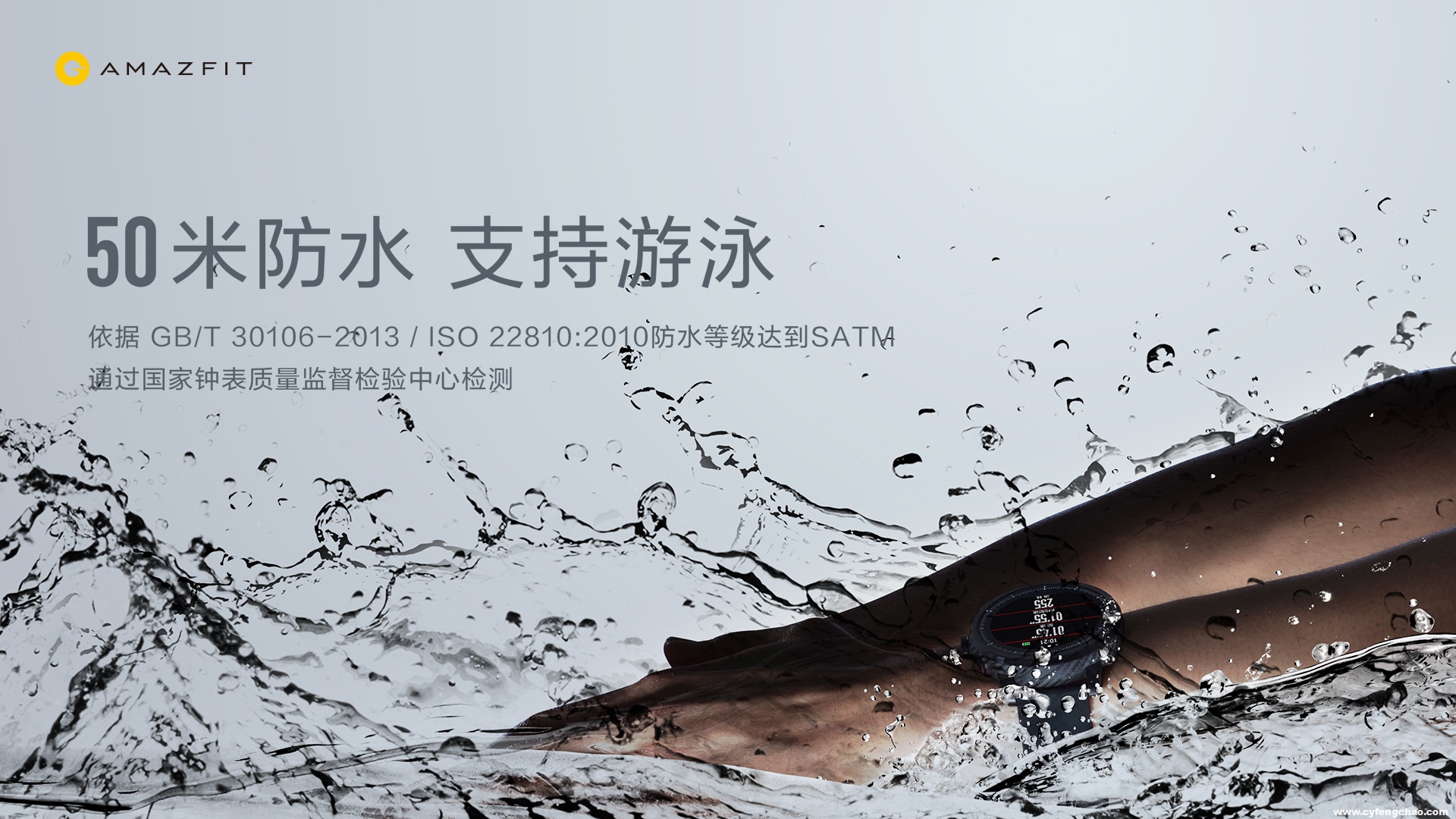 一面商務(wù)，一面運動！華米科技發(fā)布AMAZFIT智能運動手表2代-鋒巢網(wǎng)