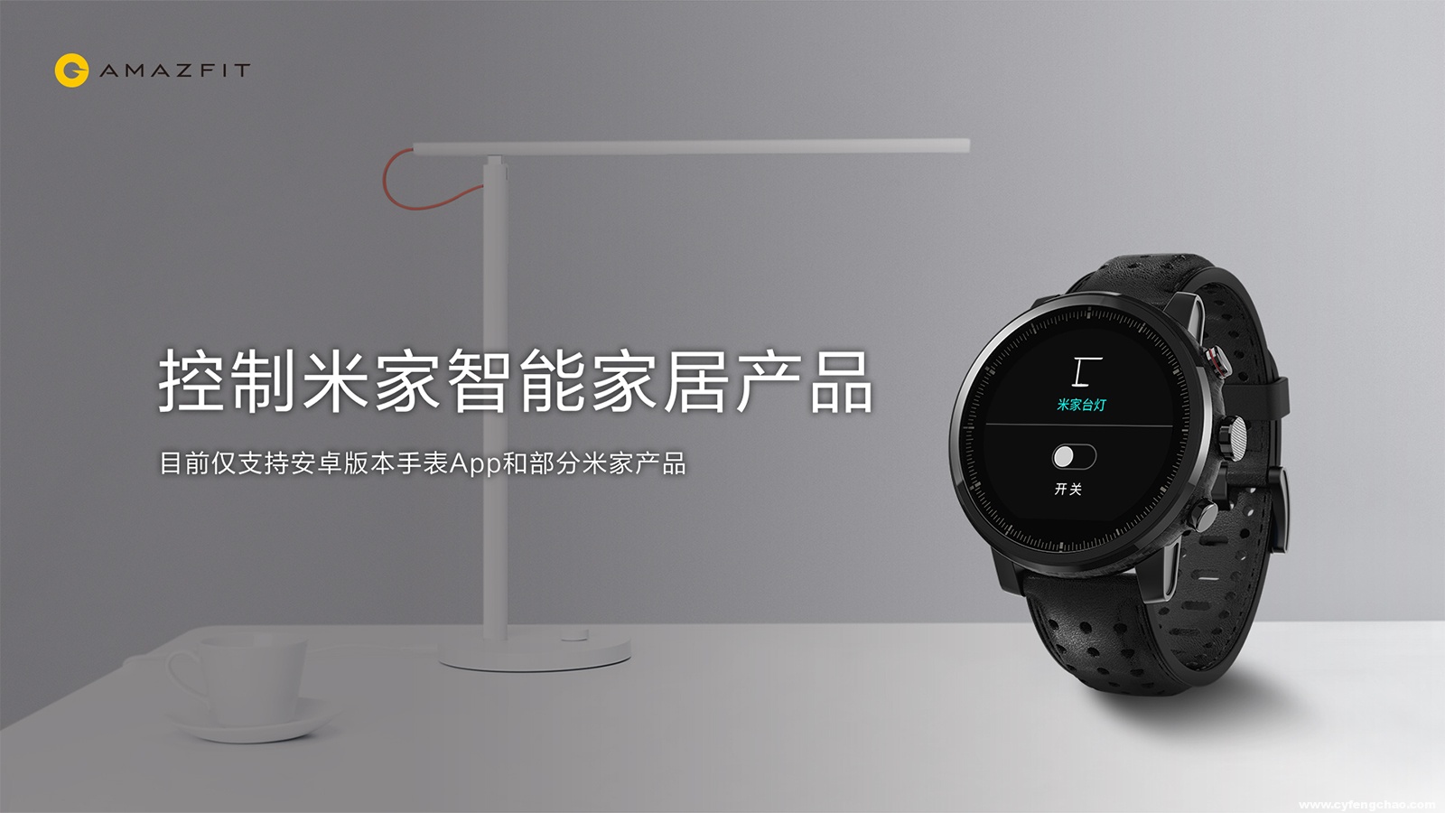 一面商務(wù)，一面運動！華米科技發(fā)布AMAZFIT智能運動手表2代-鋒巢網(wǎng)