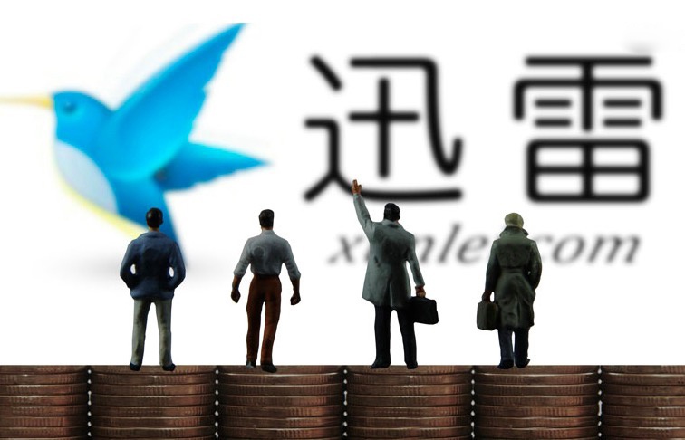 換帥背后 迅雷向區(qū)塊鏈轉(zhuǎn)型的魅力和決心-鋒巢網(wǎng)