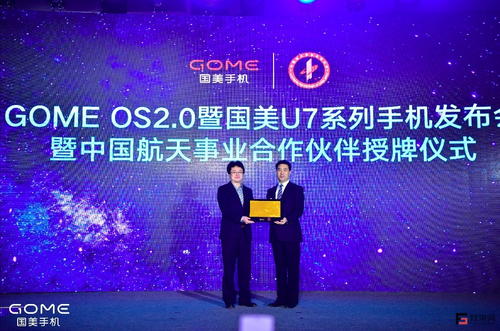 國美U7科技感上身：業(yè)內(nèi)首款全面屏+三重生物識別-鋒巢網(wǎng)