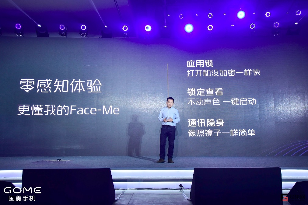 國美U7科技感上身：業(yè)內(nèi)首款全面屏+三重生物識別-鋒巢網(wǎng)