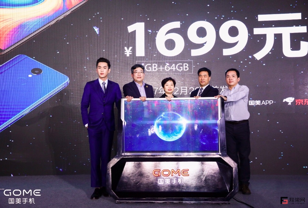 國美U7科技感上身：業(yè)內(nèi)首款全面屏+三重生物識別-鋒巢網(wǎng)