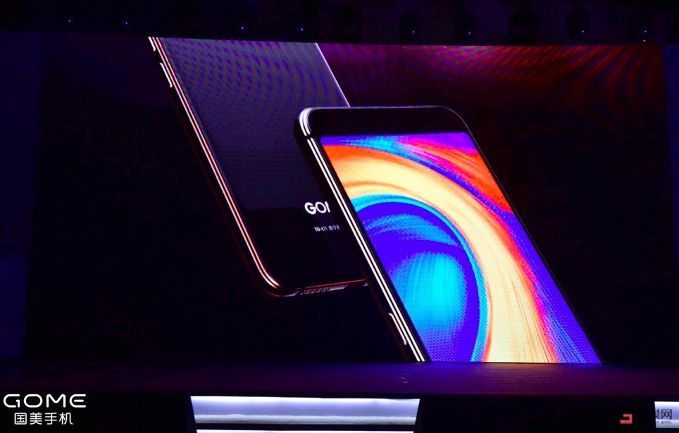 國美U7科技感上身：業(yè)內(nèi)首款全面屏+三重生物識別-鋒巢網(wǎng)