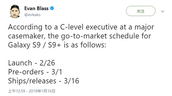 首發(fā)驍龍845？ 三星Galaxy S9將于2月26日正式發(fā)布-鋒巢網(wǎng)