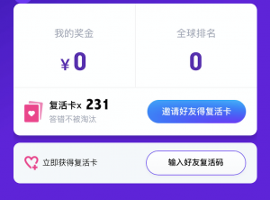 百萬贏家出最新外掛，分分鐘帶你獲取40張復(fù)活卡-鋒巢網(wǎng)