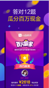 百萬贏家出最新外掛，分分鐘帶你獲取40張復(fù)活卡-鋒巢網(wǎng)