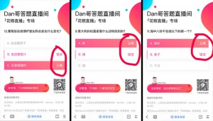 最全答題神器評測，如何優(yōu)雅穩(wěn)妥的瓜分百萬現(xiàn)金呢？-鋒巢網(wǎng)