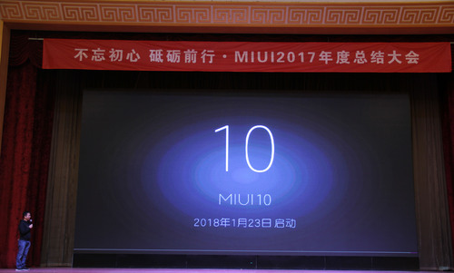 MIUI 10研發(fā)正式啟動 打造以AI為核心的新系統(tǒng)？-鋒巢網(wǎng)