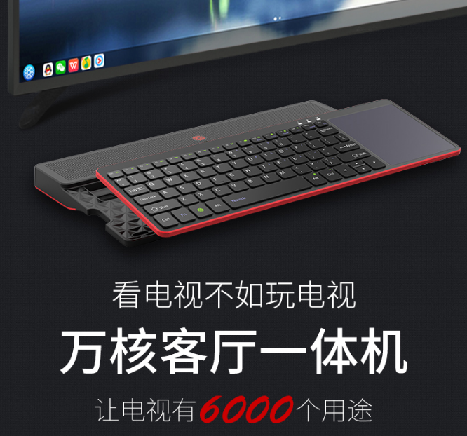 萬核客廳一體機體驗評測：不想做電腦的電視盒子不是好游戲機-鋒巢網(wǎng)