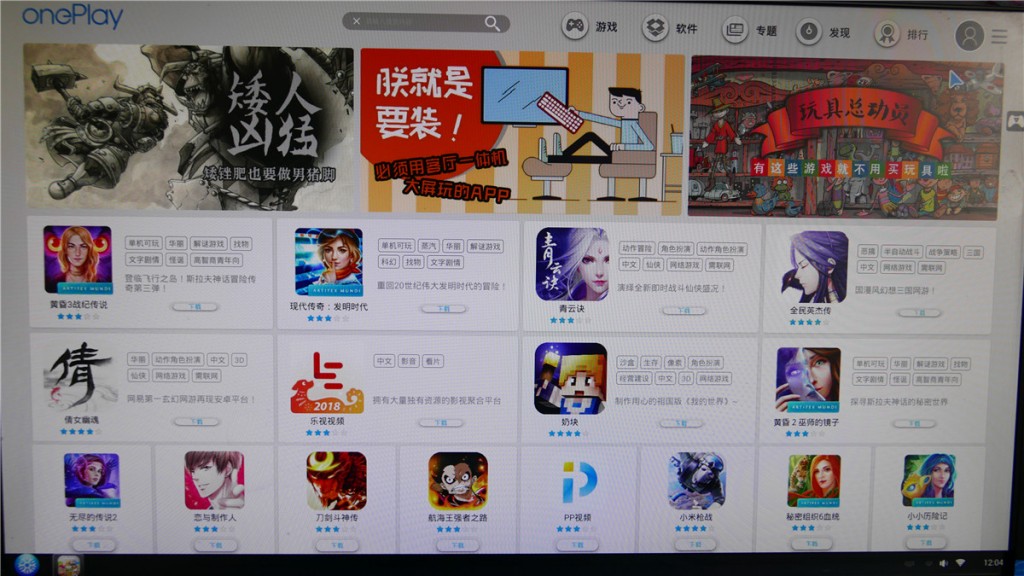 萬核客廳一體機體驗評測：不想做電腦的電視盒子不是好游戲機-鋒巢網(wǎng)