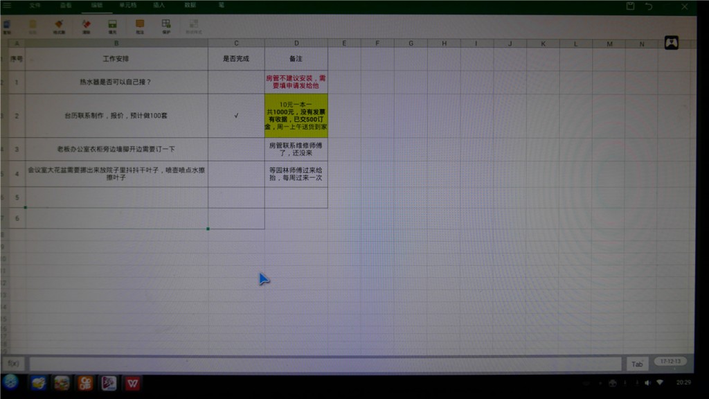 萬核客廳一體機體驗評測：不想做電腦的電視盒子不是好游戲機-鋒巢網(wǎng)